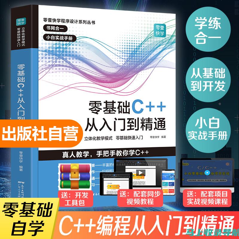 从入门到精通：站长如何通过网络平台实现盈利？